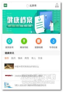 生活服務最新軟件精選 JZ5U綠色下載站的便捷訂閱指南
