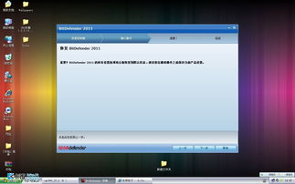 如何在Bitdefender 2011中保存產品設置以持久生效