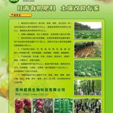廈門地區(qū)有機(jī)肥采購指南 羊糞、生物肥料等價格與渠道解析